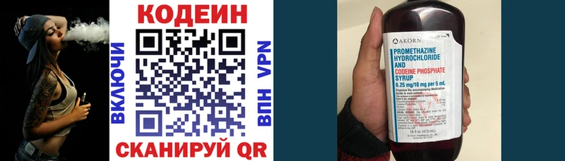 Кодеин напиток Lean (лин)  Берёзовский 