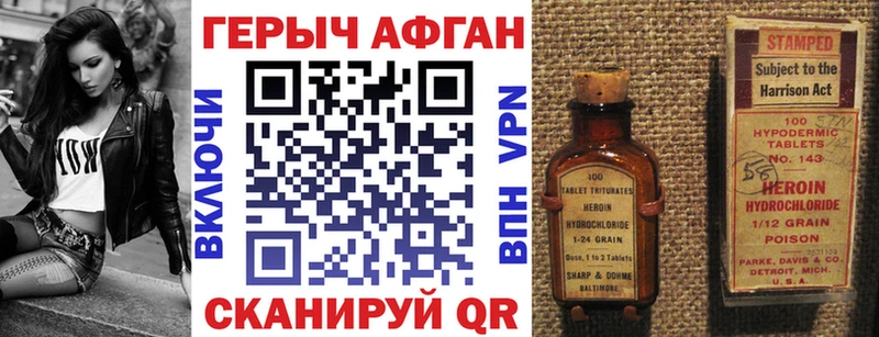 ГЕРОИН афганец  Берёзовский 
