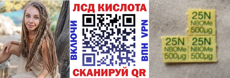 Марки N-bome 1,8мг  Берёзовский 